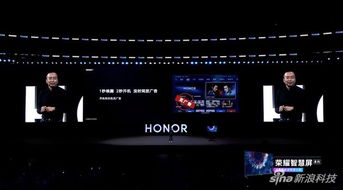 榮耀智慧屏發(fā)布 首搭載鴻蒙系統(tǒng) 待機(jī)1秒喚醒無廣告