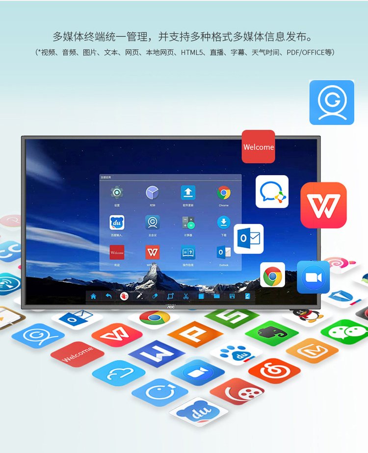 aoc廣告機(jī)信息發(fā)布盒遠(yuǎn)程控制wifi連接多媒體信息發(fā)布.