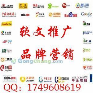 供應軟文推廣新聞軟文發(fā)布是一種更佳的軟文廣告qq2572759239_紡織皮革_世界工廠網(wǎng)中國產(chǎn)品信息庫