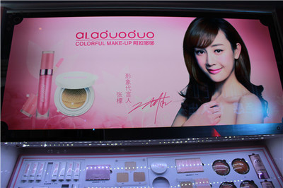 張檬助陣卡佰利彩妝新品發(fā)布會