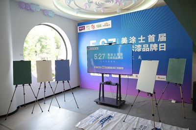 千億藍(lán)海全新啟航!美涂士藝術(shù)漆4.0展廳有多驚艷