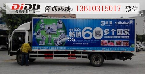 番禺區(qū)車身改色貼膜年審 白云車體廣告辦理發(fā)布