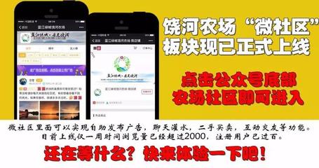 饒河農(nóng)場，我的家